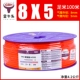 Taurus Head Pu8*5 Orange Roll