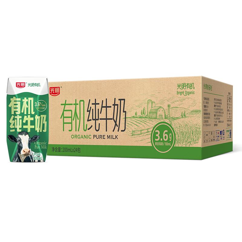 光明有機純牛奶200ml*24盒3.6g原生乳蛋白單箱兩箱裝