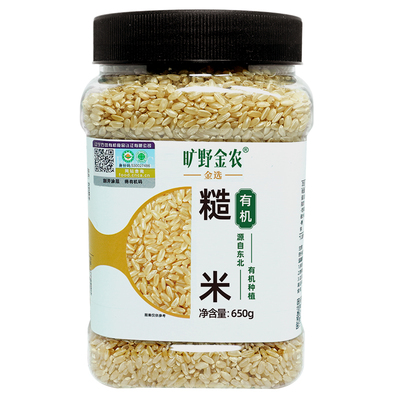 旷野金农有机糙米2025秋新糙米