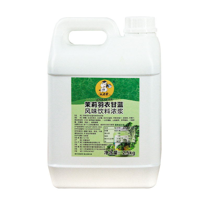 羽衣甘蓝浓浆2.5kg【高端款】
