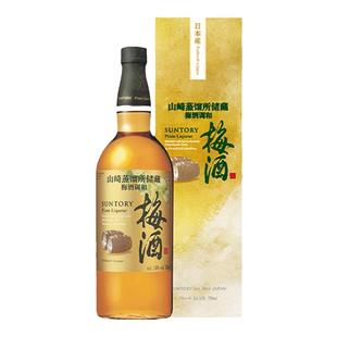 【指南针】山崎蒸馏所储藏梅酒日本原装进口SUNTORY调和果酒750ml