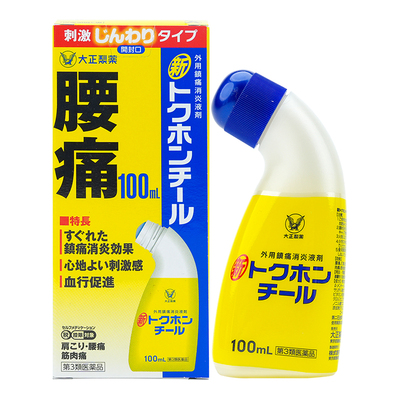 日本进口大正镇痛涂抹液非小林制药安美露肩颈腰痛肌肉疲劳100ml