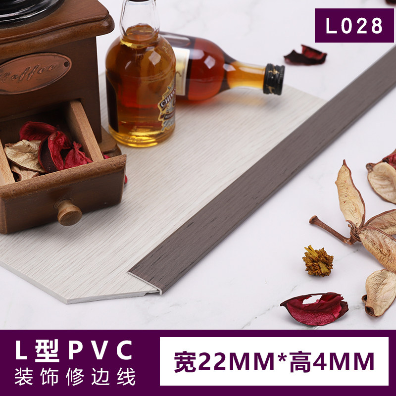 SPC石塑地板收边条锁扣pvc地板压条塑料直角L型压条墙角包边收口