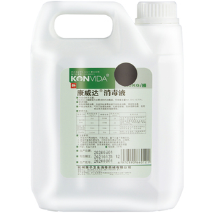 康威达消毒液2.5kg大桶装次氯酸钠家用擦拭喷洒