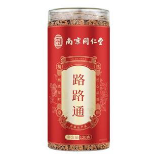 南京同仁堂路路通大通草王不留行产后哺乳期五红汤官方旗舰店正品