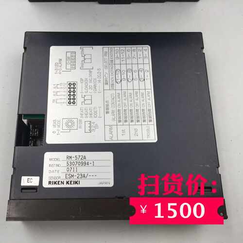 议价RIKEN KEIKI气体检测仪RM-572A,TAN-580-PF,EC-572A