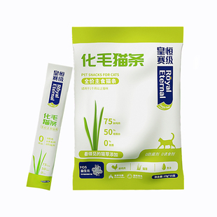 猫条猫草全价主食猫条猫咪零食温和排毛幼猫成猫营养罐头化毛猫条