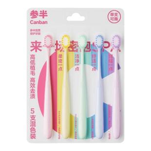 参半宽柔密护牙刷护牙龈软毛宽头家庭装深层清洁高颜值情侣牙刷