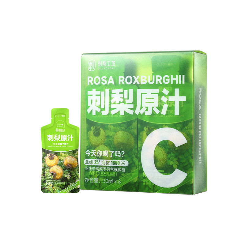 刺梨工坊100%NFC刺梨原汁贵州有机刺梨原浆大餐救星VC纯果汁0添加