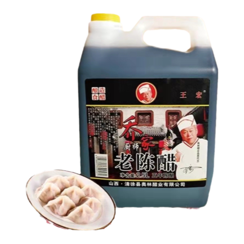 乔家厨师老陈醋山西特产5年酿造家用凉拌烹饪2.5L凉拌醋饺子醋