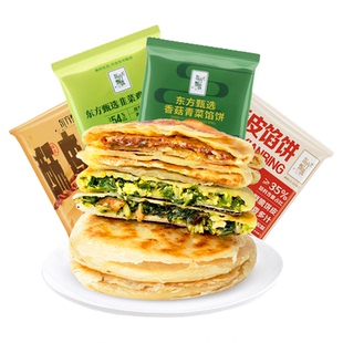 东方甄选馅饼早餐半成品速冻食品速食牛肉馅猪肉馅韭菜鸡蛋香菇馅