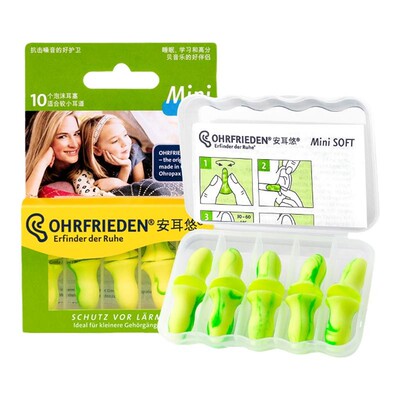 德国原装进口安耳悠舒适降噪耳塞