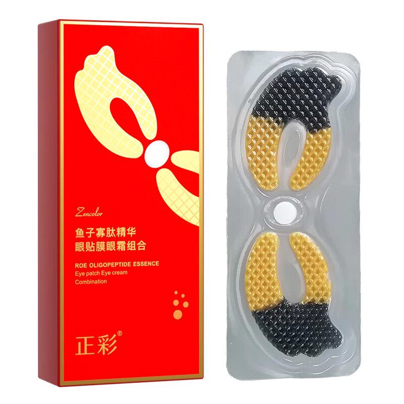 胶原蛋白眼膜抗皱紧致