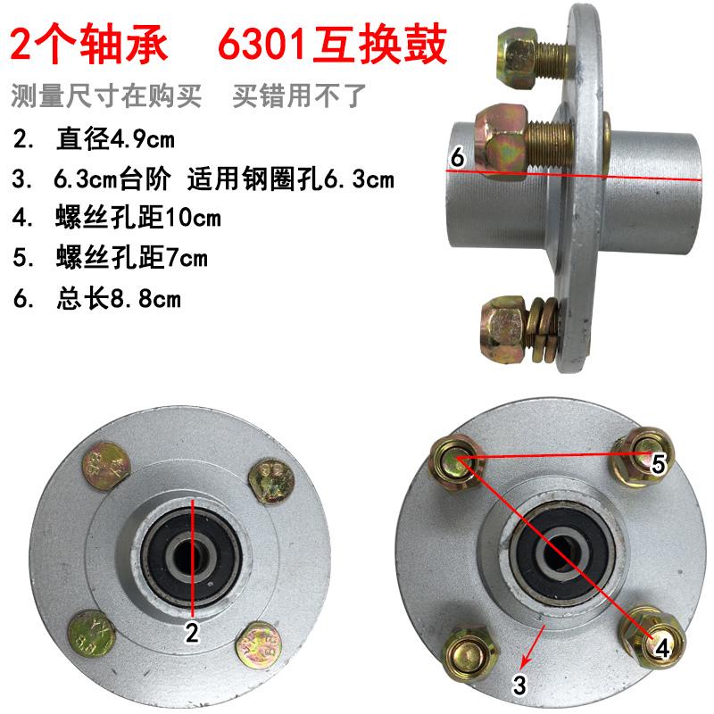 幸福云电配 电动三轮车互换鼓6301四轮车汽车6302互换器4轴承加厚