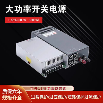 大功率开关电源S-500W800W/1000W2000W直流12V24V36V48V60V变压器