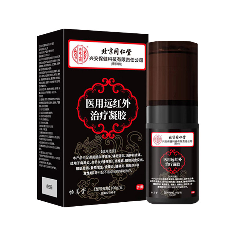 葵花tfcc手腕三角软骨损伤膏药贴关节疼痛肿胀护腕劳损专用凝胶