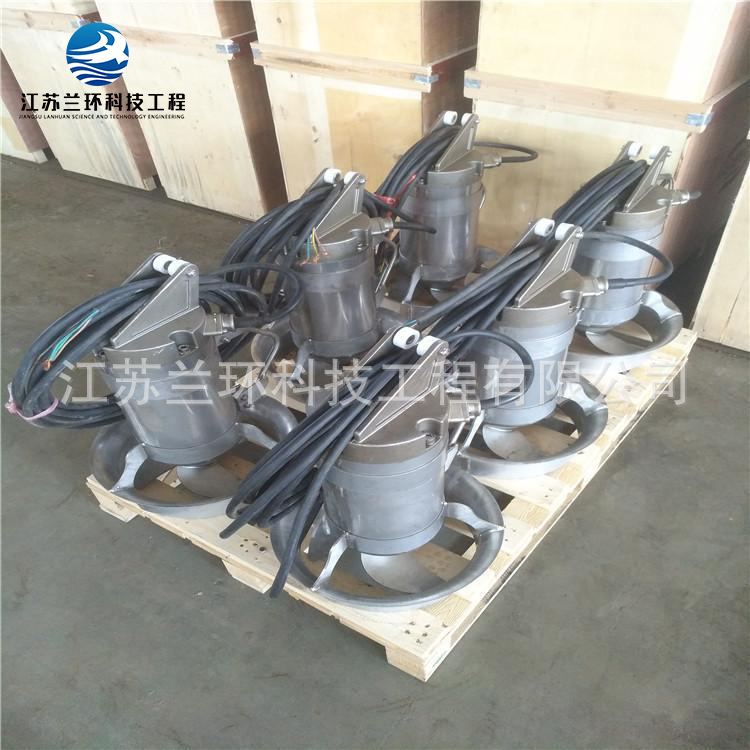 兰环潜水搅拌器 全304不锈钢 混合厌氧池潜水推流器高效推流搅拌