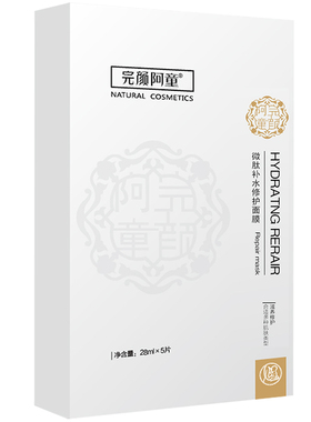 温和补水修复完颜阿童线下同款