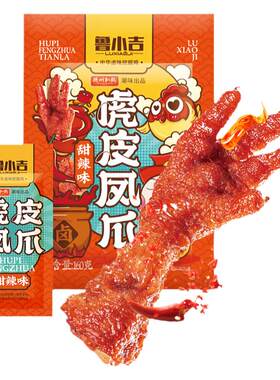 德州扒鸡鲁小吉虎皮凤爪五香甜辣