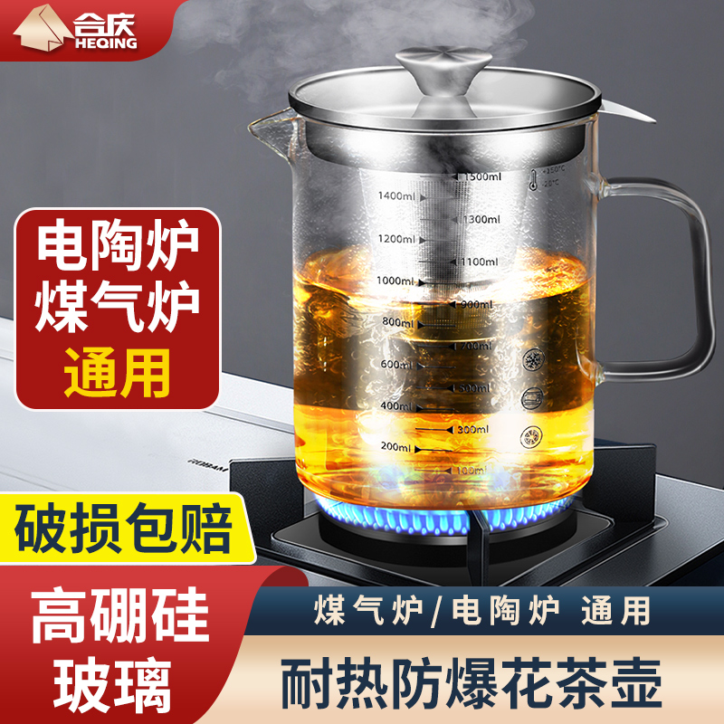 玻璃茶壶耐高温茶水分离带过滤茶具家用花茶水壶煮茶器泡茶壶套装