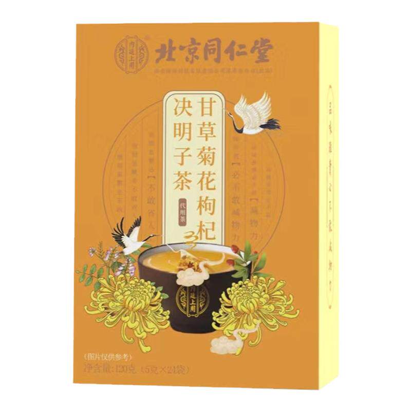 北京枸杞甘草菊花同仁堂