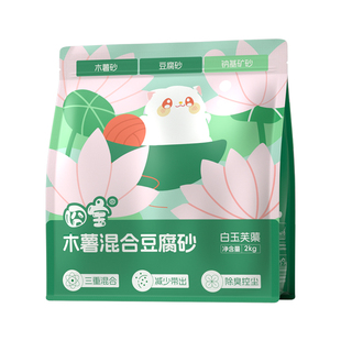 【特惠】囧宝猫砂木薯猫砂豆腐砂除臭无尘包邮矿砂膨润土混合猫砂