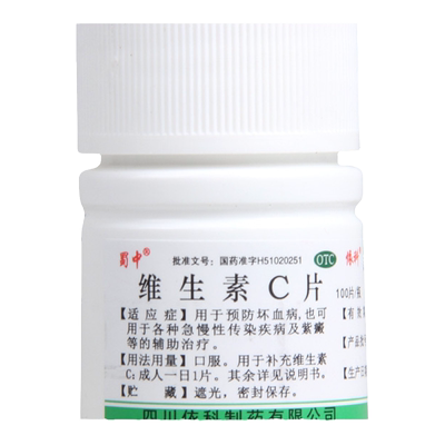 【蜀中】维生素c片0.1g*100片/瓶