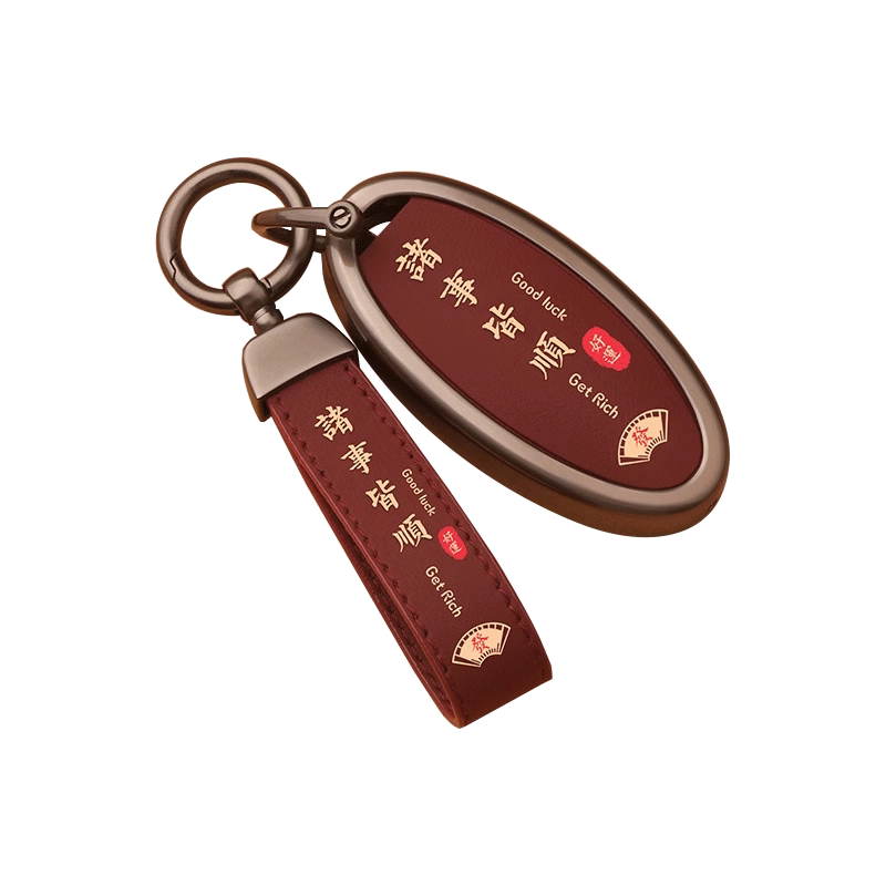 日产天籁尼桑奇骏钥匙套