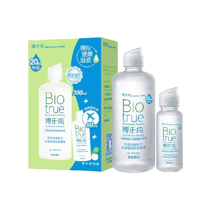 博士伦博乐纯隐形眼镜护理液300+120ml装美瞳非傲滴多功能