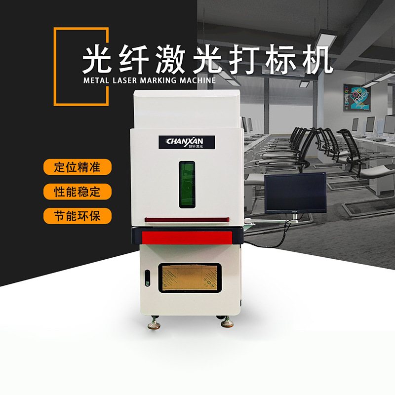 不锈钢激光雕刻机 硬塑料管材激光刻字机 不锈钢铭牌激光打印刻字