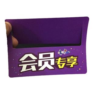 会员专享货架插卡商品促销标签超市商场活动宣传爆炸贴标识卡插卡