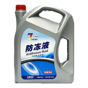 7CF汽车防冻液发动机冷却液四季通用水箱宝红绿色大桶防冻剂防沸