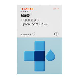 瑞德医生猫咪狗狗驱虫药非泼罗尼宠物驱虫体内外一体滴剂温和同驱