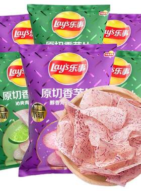 乐事香芋片黑椒海盐青柠膨化食品