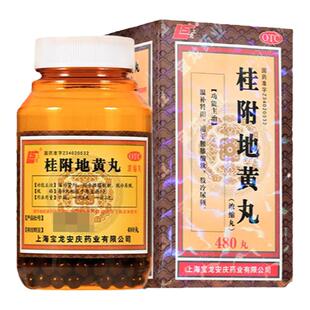 上龙桂附地黄丸(浓缩丸)480丸*1瓶/盒腰膝酸软肢冷尿频温补肾阳