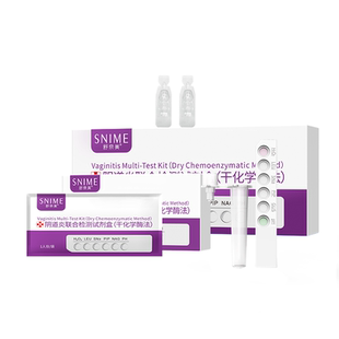 阴道炎检测自检试纸妇科炎症自测卡白带霉菌性滴虫念珠菌多样检测