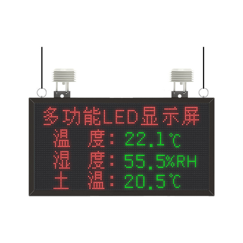 建大仁科多功能LED显示屏