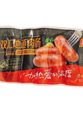 双汇地道黑胡椒300g原味火腿肠