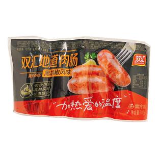 双汇地道肉肠原味黑胡椒味300g*2火山石烤肠火腿肠路边摊