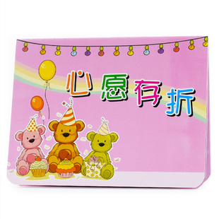 阅读存折小学生可定制心愿存折积分存折阅读记录本一二三年级包邮