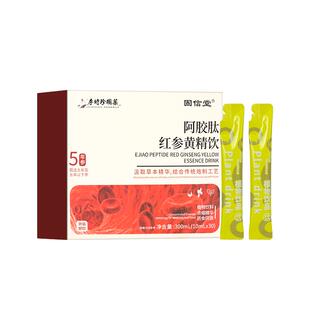 嘉善阿胶肽红参黄精饮之和红参饮紫苏饮官方旗舰店正品补气血