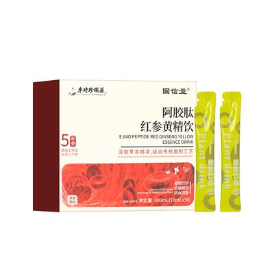 嘉善阿胶肽红参黄精饮之和红参饮紫苏饮官方旗舰店正品补气血