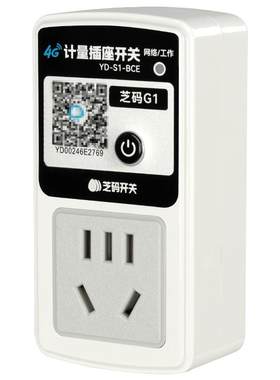 4G手机远程定时插座用电计量电表