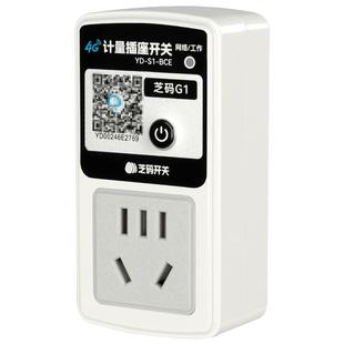4G手机远程控制插座10A无线遥控定时器开关家用电源用电计量电表