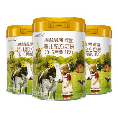 荷致A2蛋白版1段新生宝宝奶粉