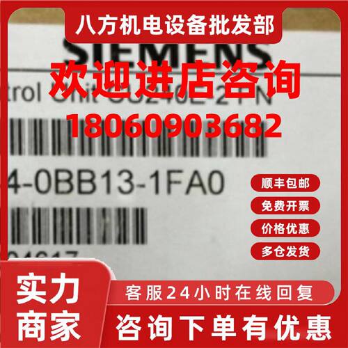 议价6SL3244-0BB13-1FA0西门子CU240E-2PN-F控制单元6SL32440BB13