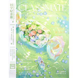 拾光同学录2024小学生六年级ing风小众韩系初中生毕业成长纪念册女孩通讯录二次元文艺女生活页本留言本新款