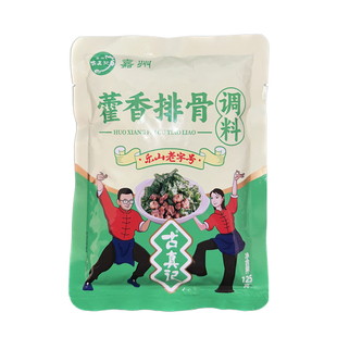 古真记藿香排骨调料乐山特色小吃油炸排骨腌料荷香排骨粉料