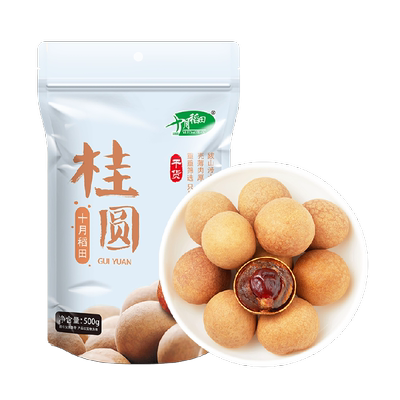 十月稻田桂圆干