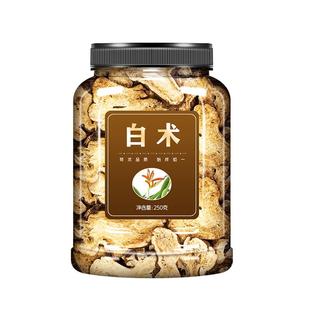白术中药材野生正品旗舰店500克茯苓茶炒白术片的功效与作用批发